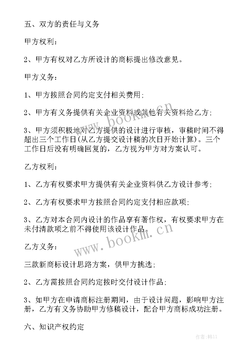 最新技术顾问协议聘用合同模板