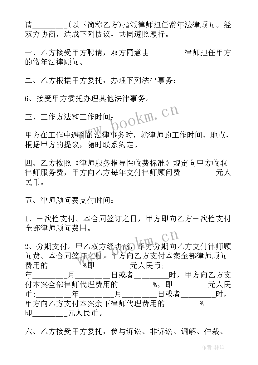 最新技术顾问协议聘用合同模板