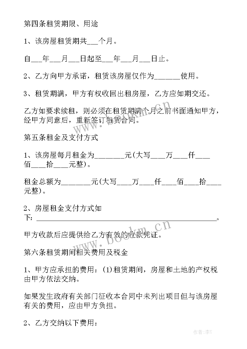 2023年厂房租赁合同 租房合同房屋租赁合同实用