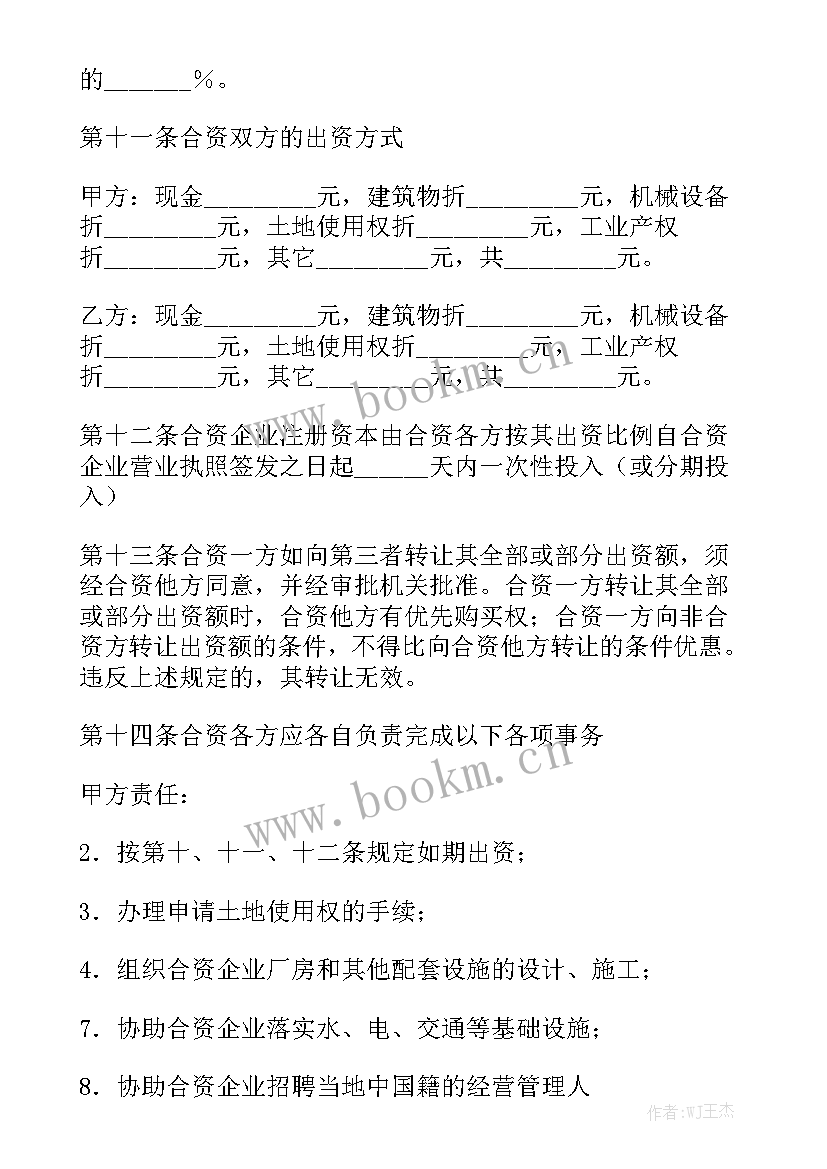 最新政府与企业合作协议 企业合同优质