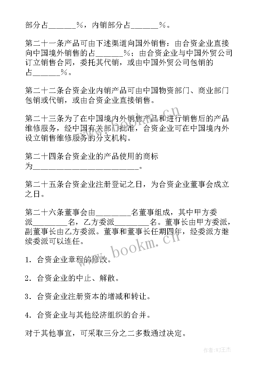 最新政府与企业合作协议 企业合同优质