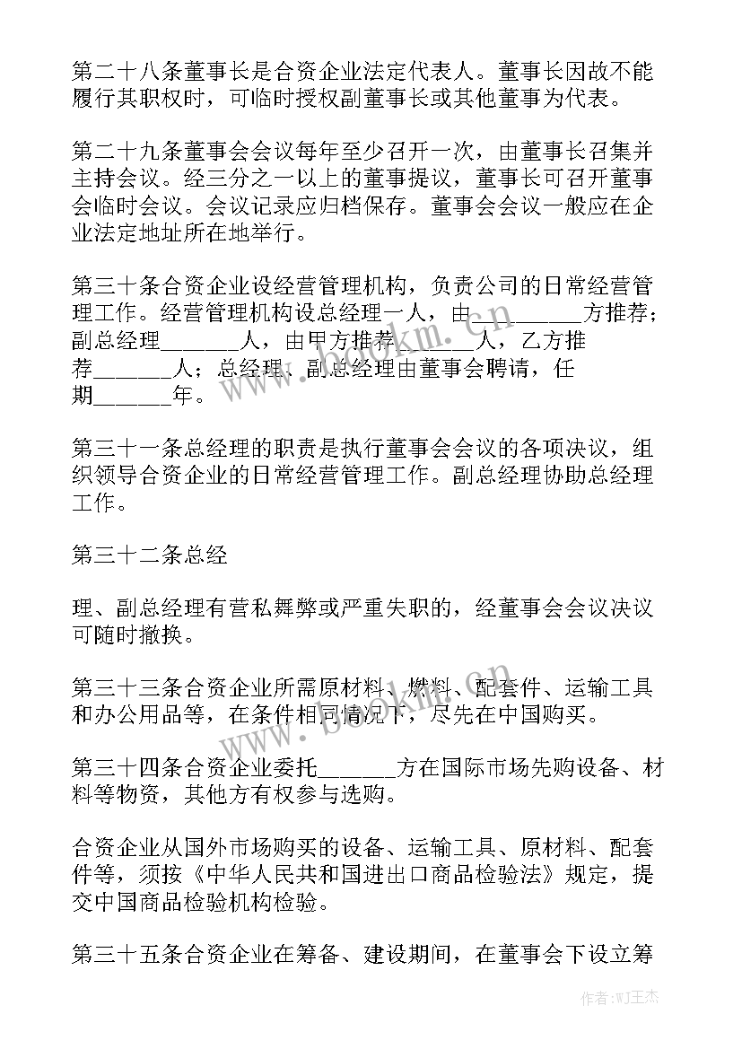 最新政府与企业合作协议 企业合同优质