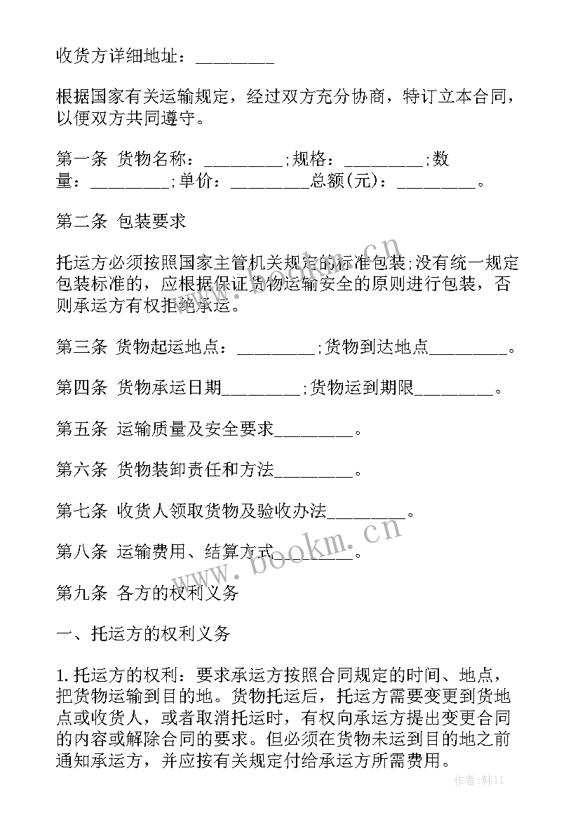 面包车汽车租赁 租赁合同(七篇)