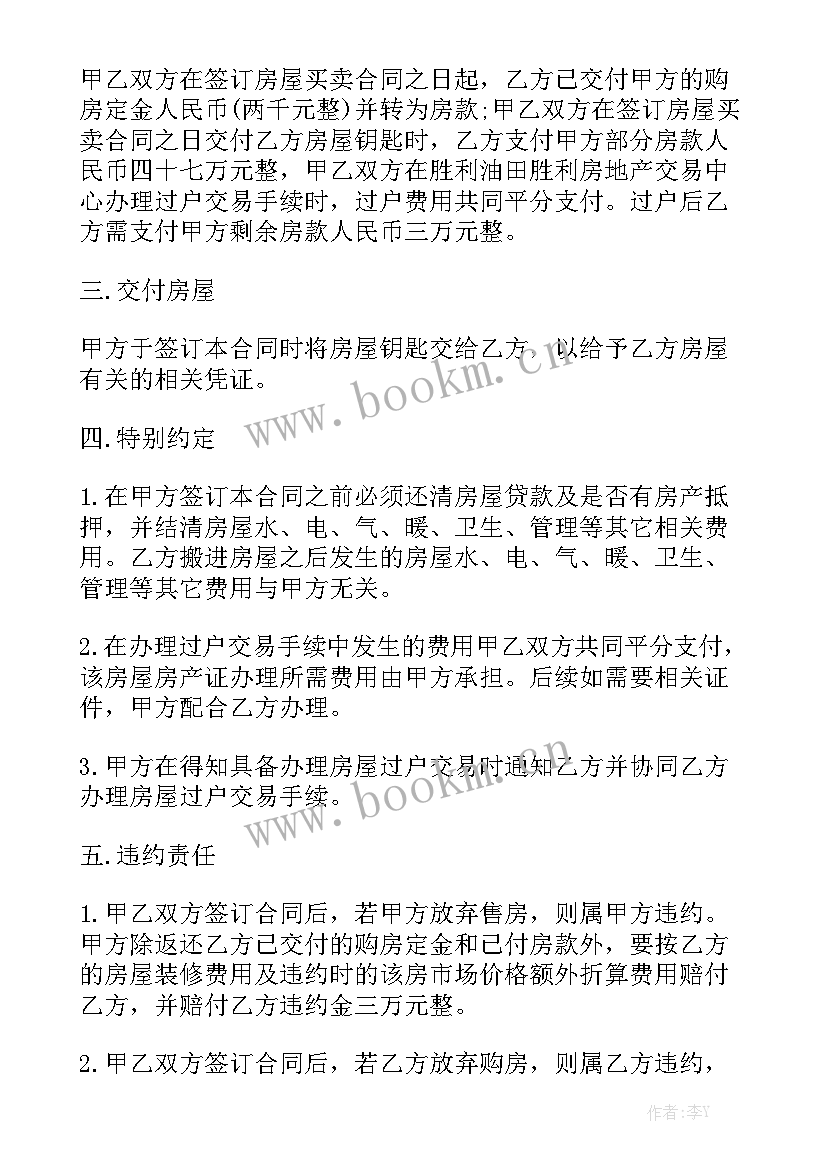 最新供应商供货合同(9篇)