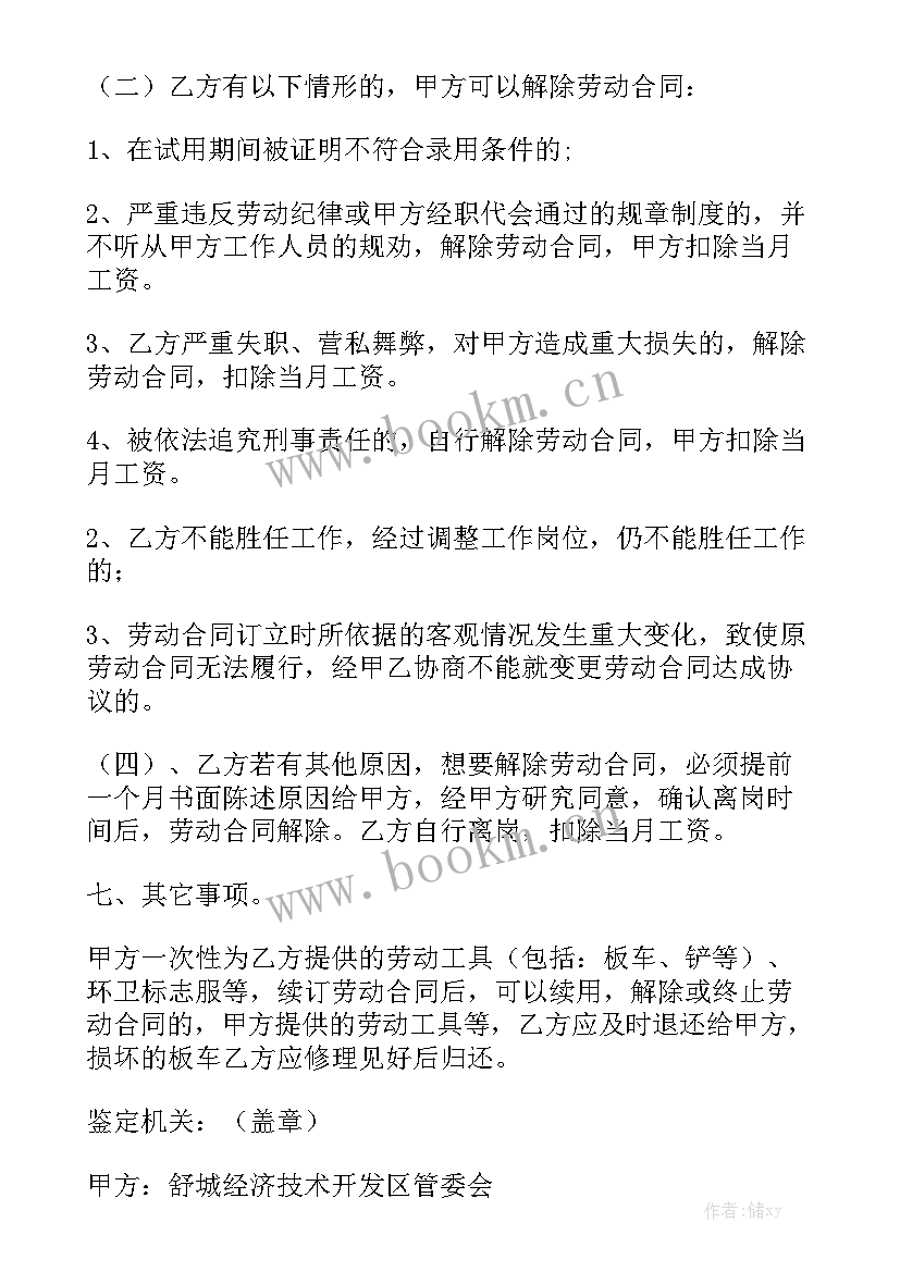 最新道路改造工程合同实用