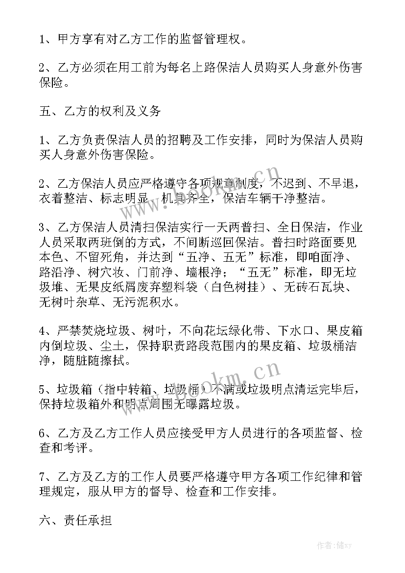 最新道路改造工程合同实用