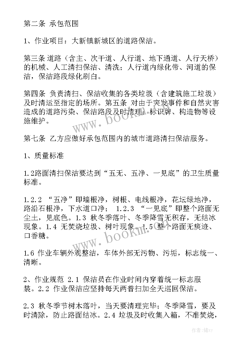 最新道路改造工程合同实用