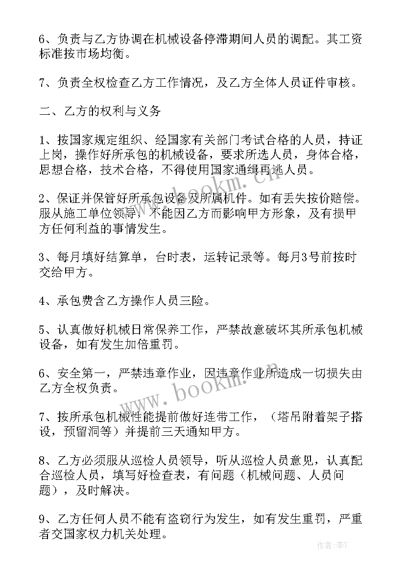 简单设备维修合同 设备维修保养合同精选