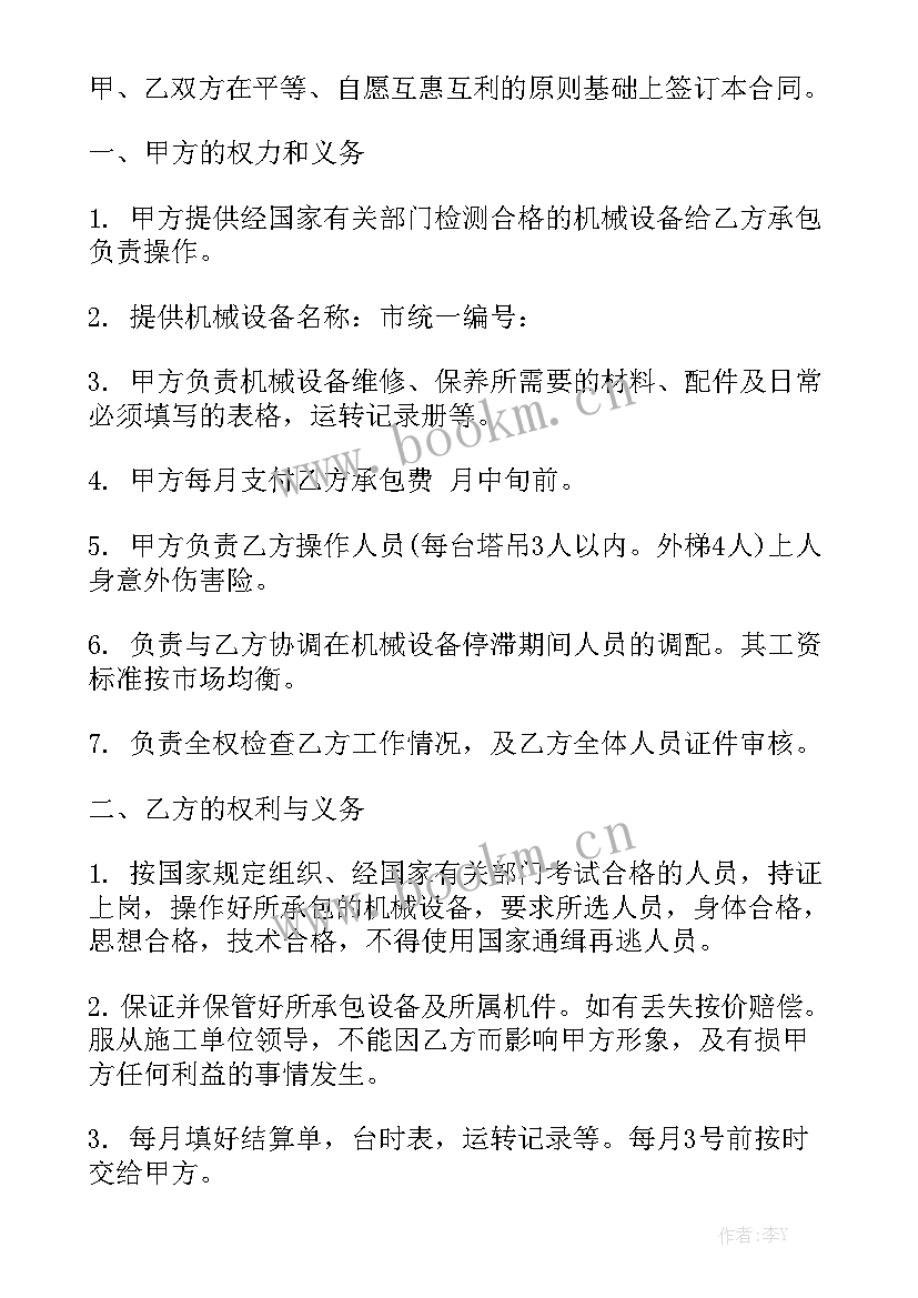 简单设备维修合同 设备维修保养合同精选