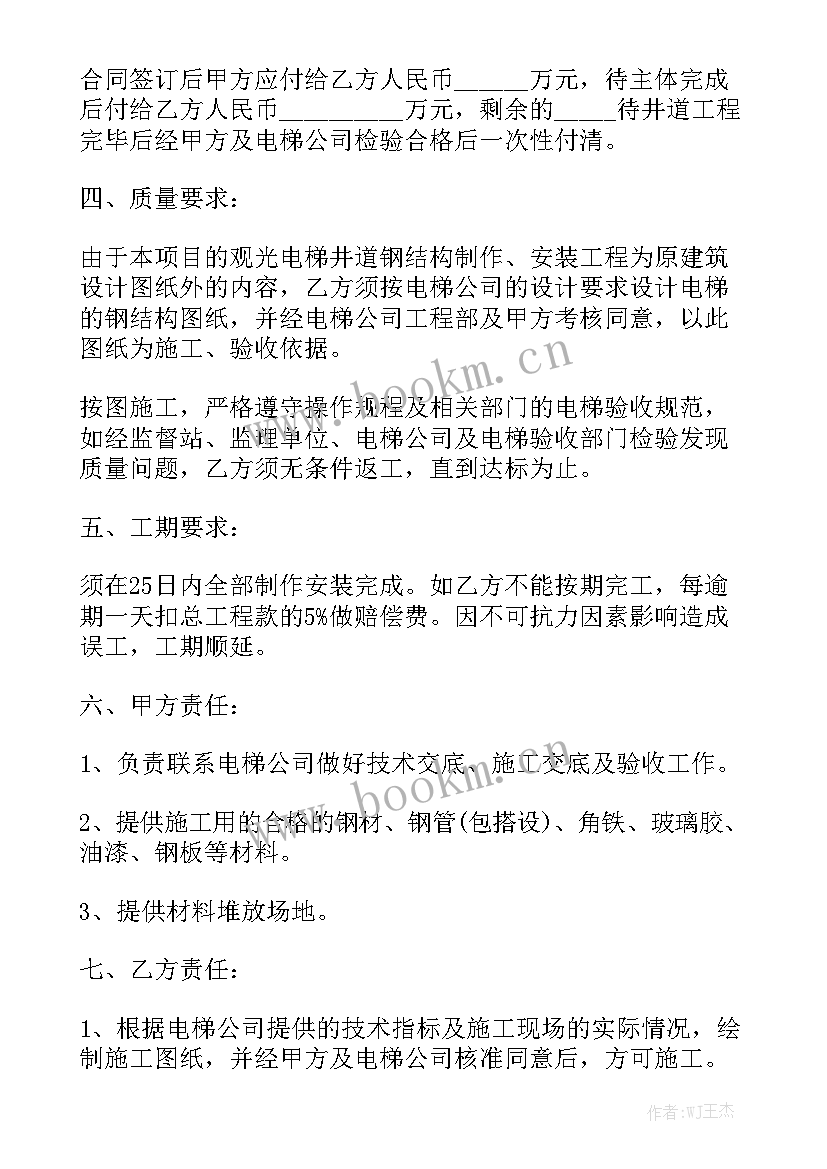 最新钢结构厂房合同 钢结构合同通用