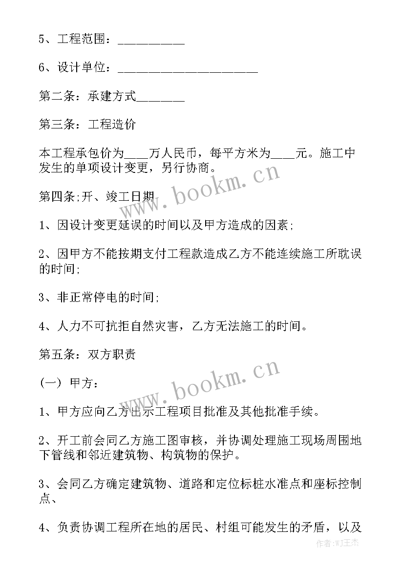 最新钢结构厂房合同 钢结构合同通用