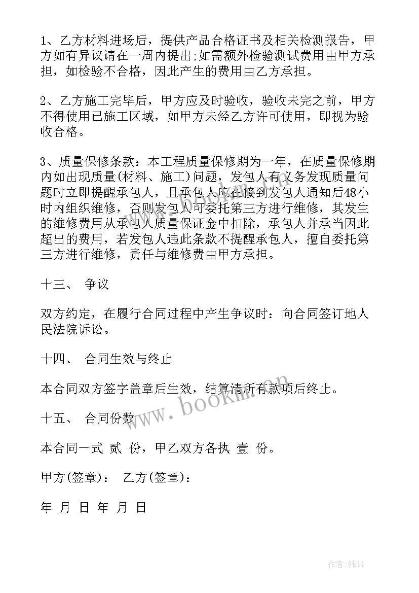 外墙装修合同详细 外墙保温施工合同大全