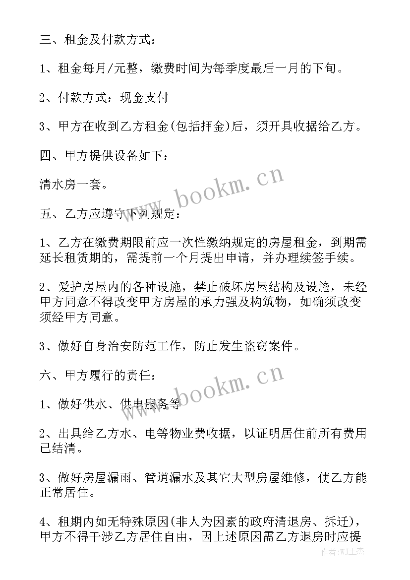 最新租房合同标准版(六篇)