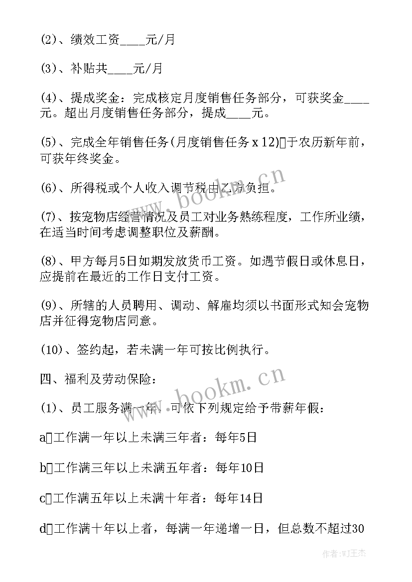 2023年家具店合作合同书精选