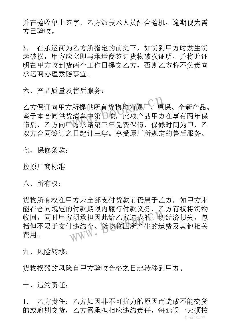 2023年简单的供货合同 供货合同模板