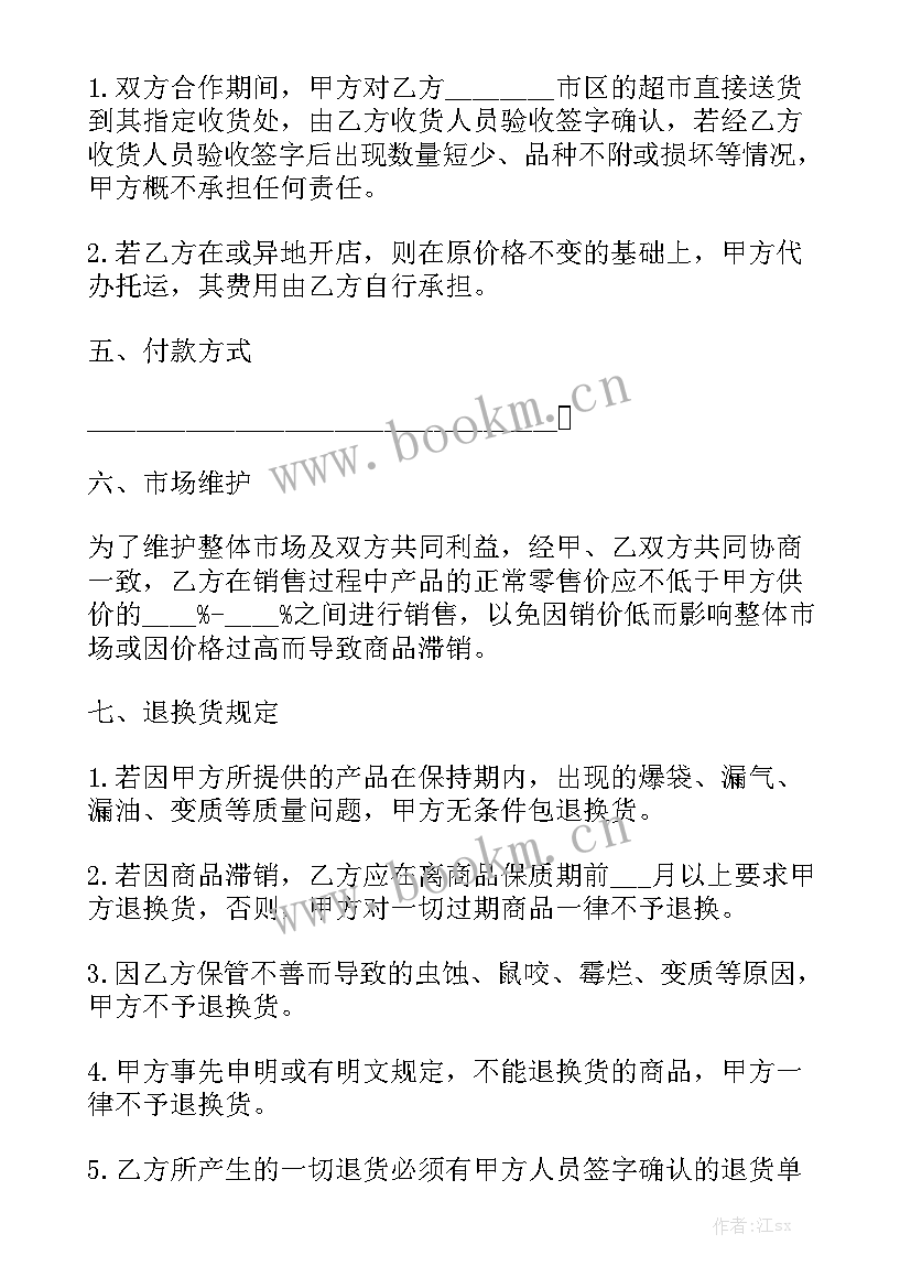 2023年简单的供货合同 供货合同模板