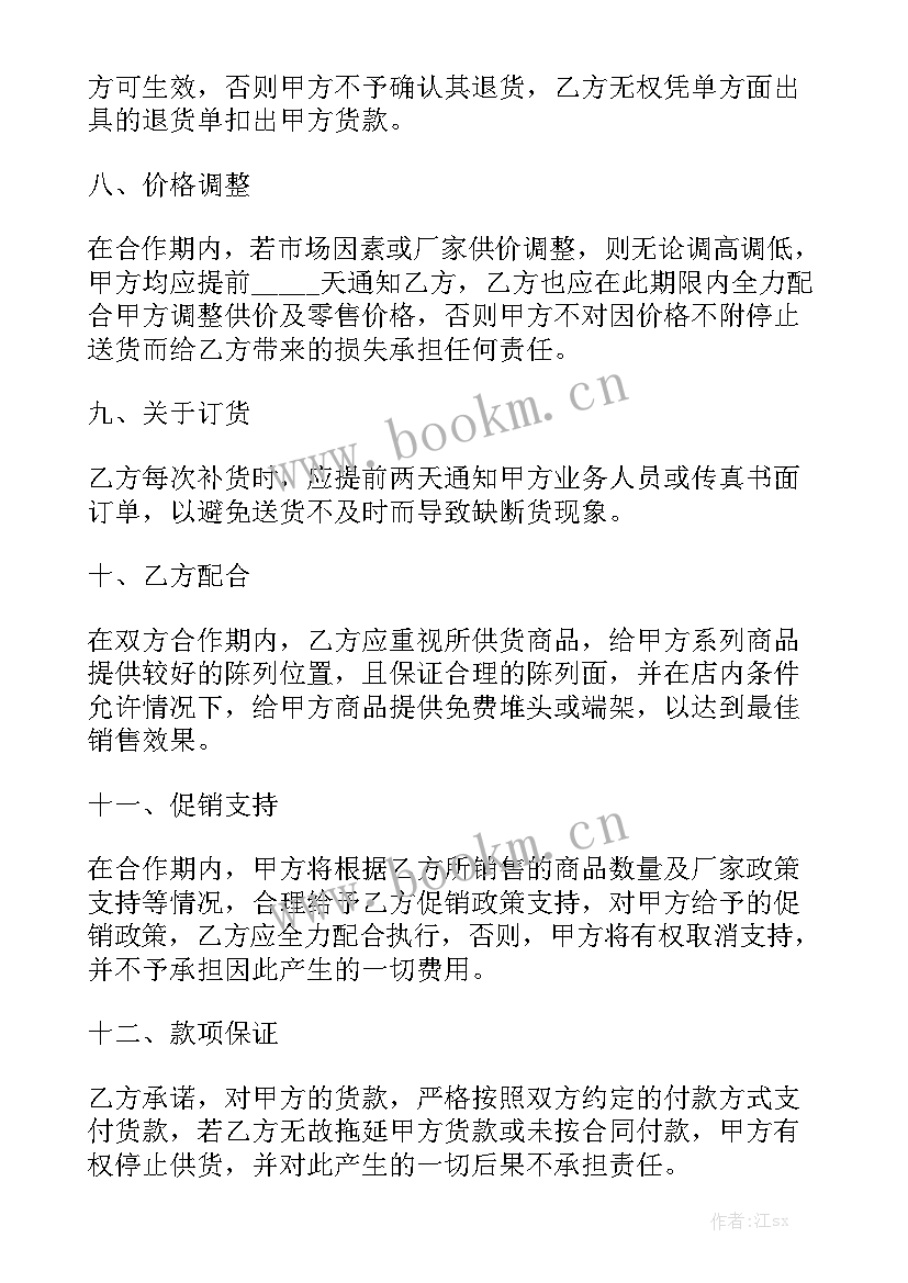 2023年简单的供货合同 供货合同模板