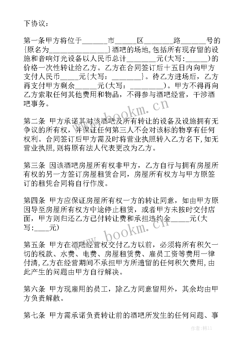 转租协议合同大全