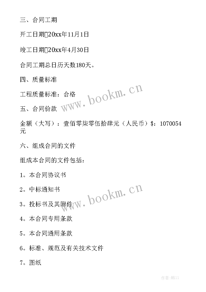 最新建筑检测合同 建筑工程合同精选