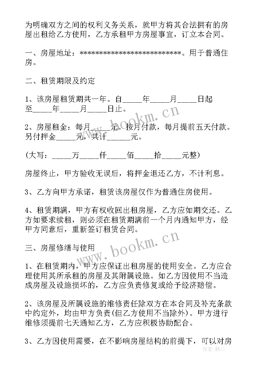 2023年丹水池租房合同 杭州租房合同租房合同优秀