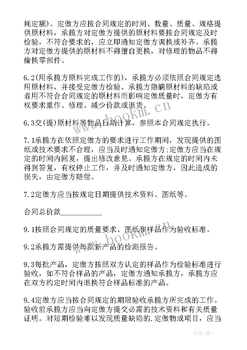 外发加工保密协议 加工合同大全