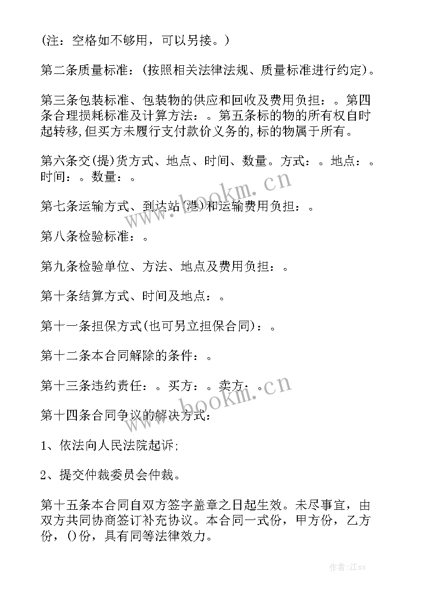 绿植栽种合同 绿植维护保养合同通用