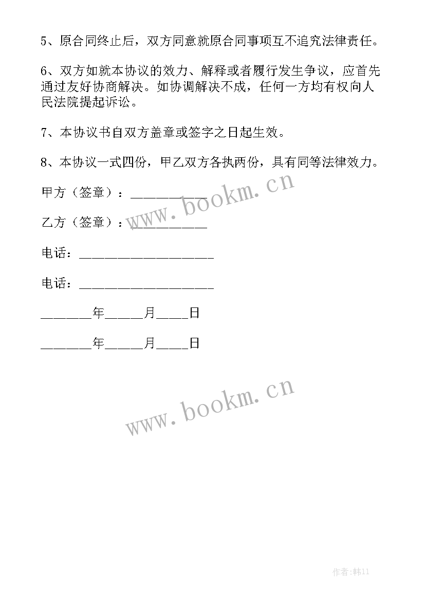 2023年店面租房续签合同 续签租房合同实用