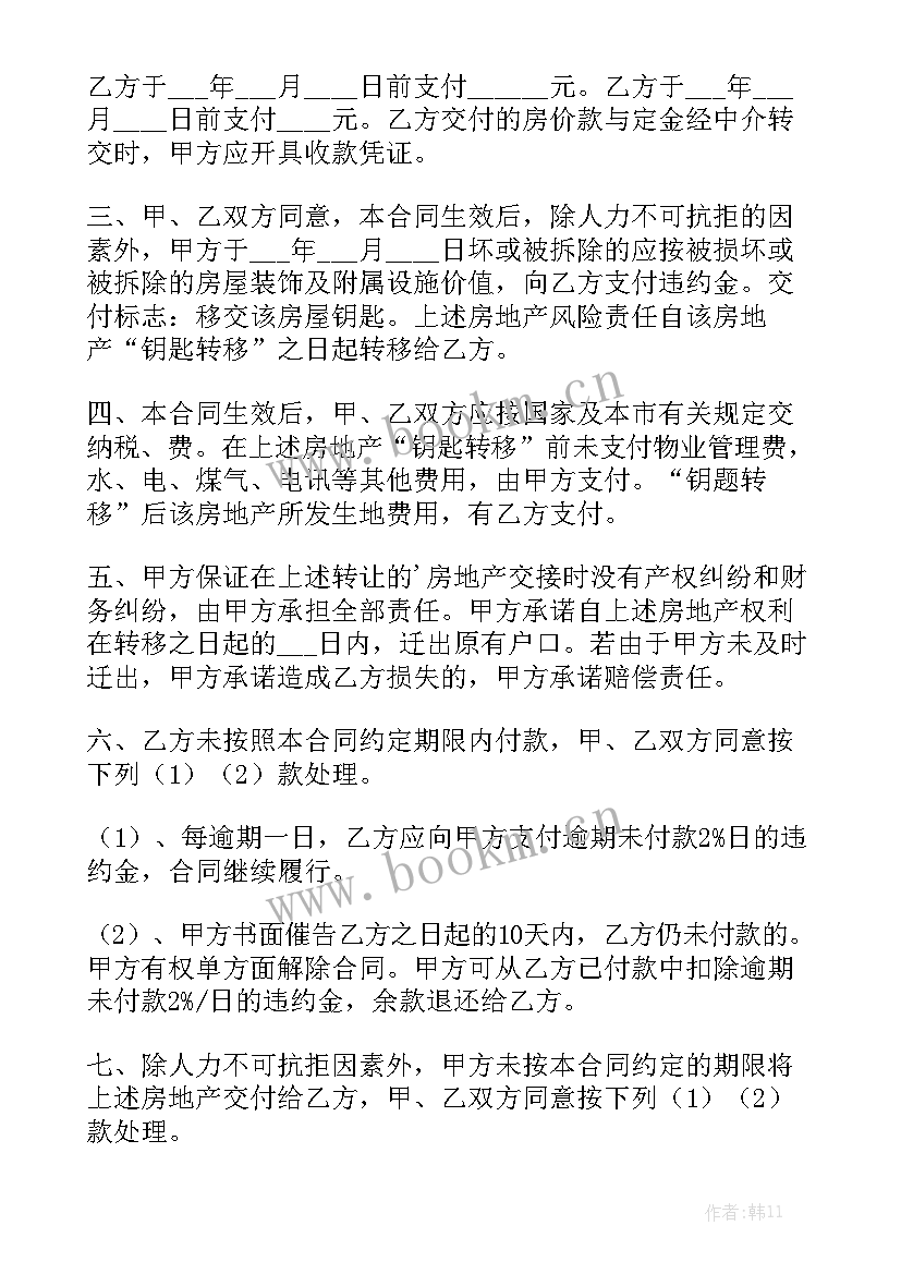 最新皮带机合同通用