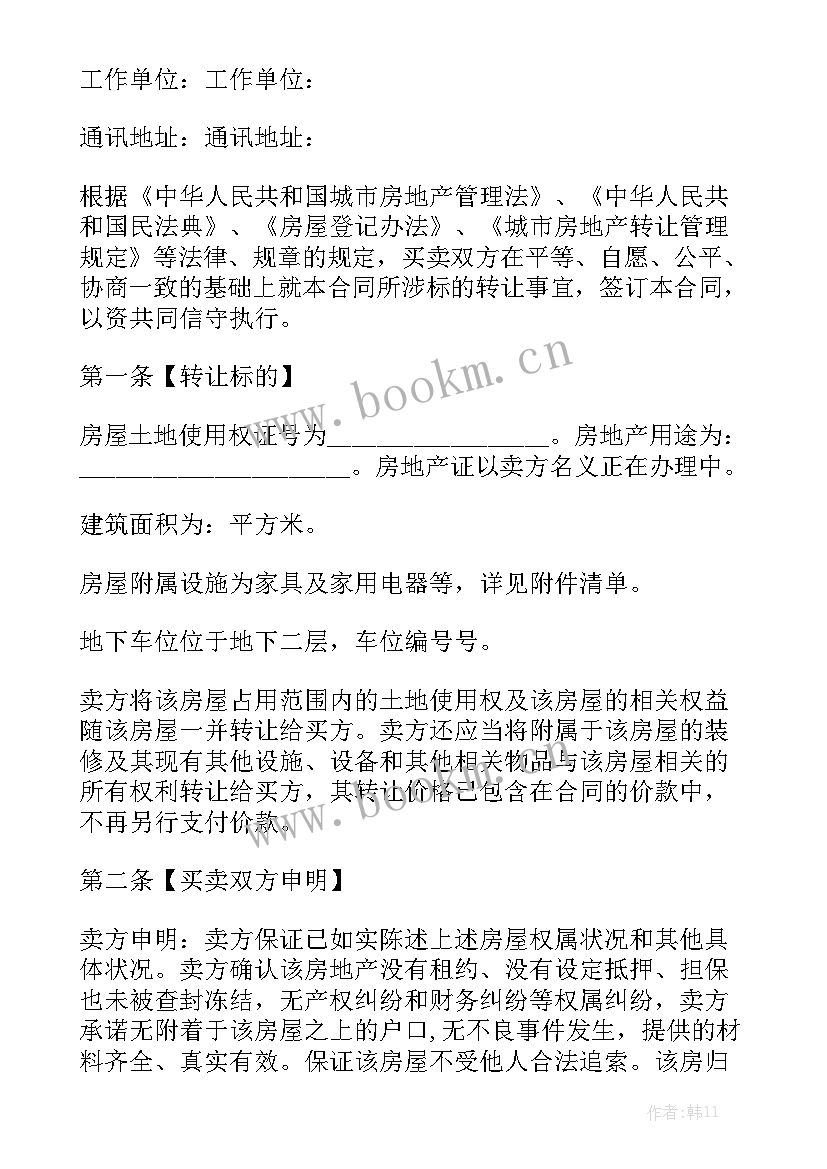 最新皮带机合同通用