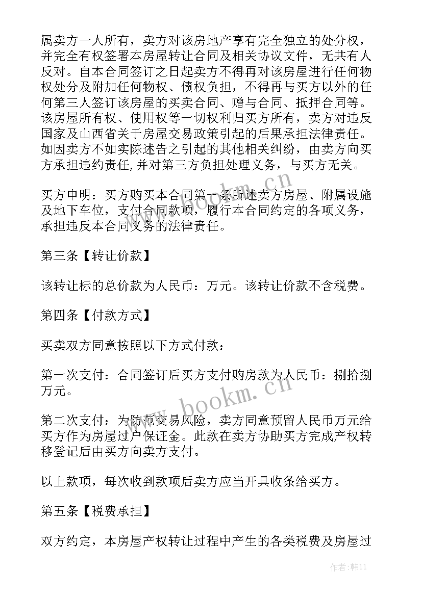 最新皮带机合同通用