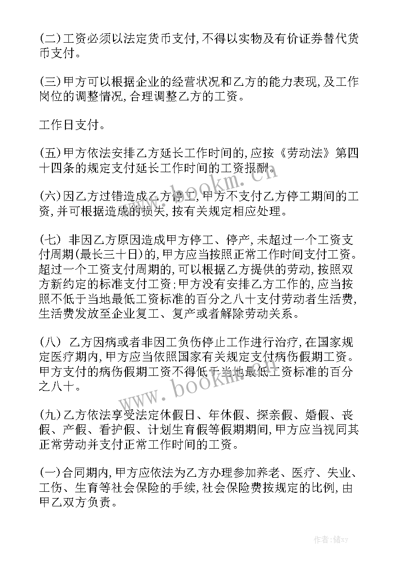 2023年小鹏定价合同实用