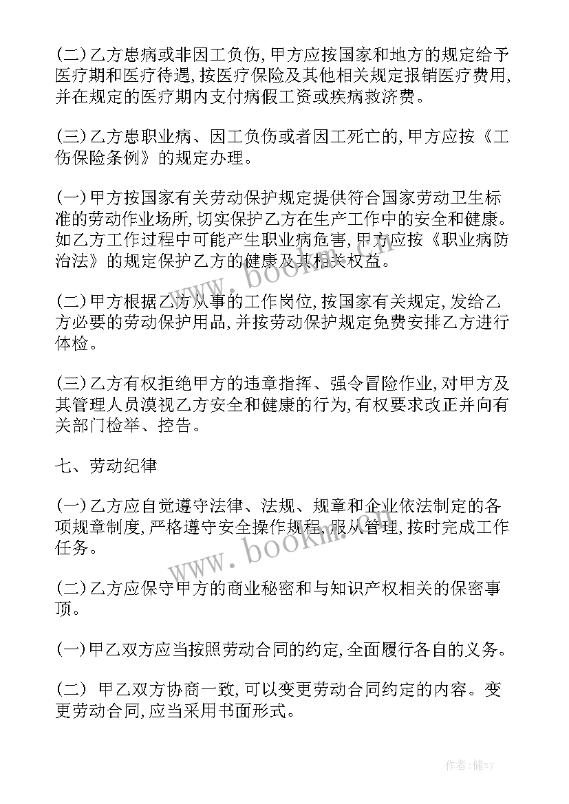 2023年小鹏定价合同实用