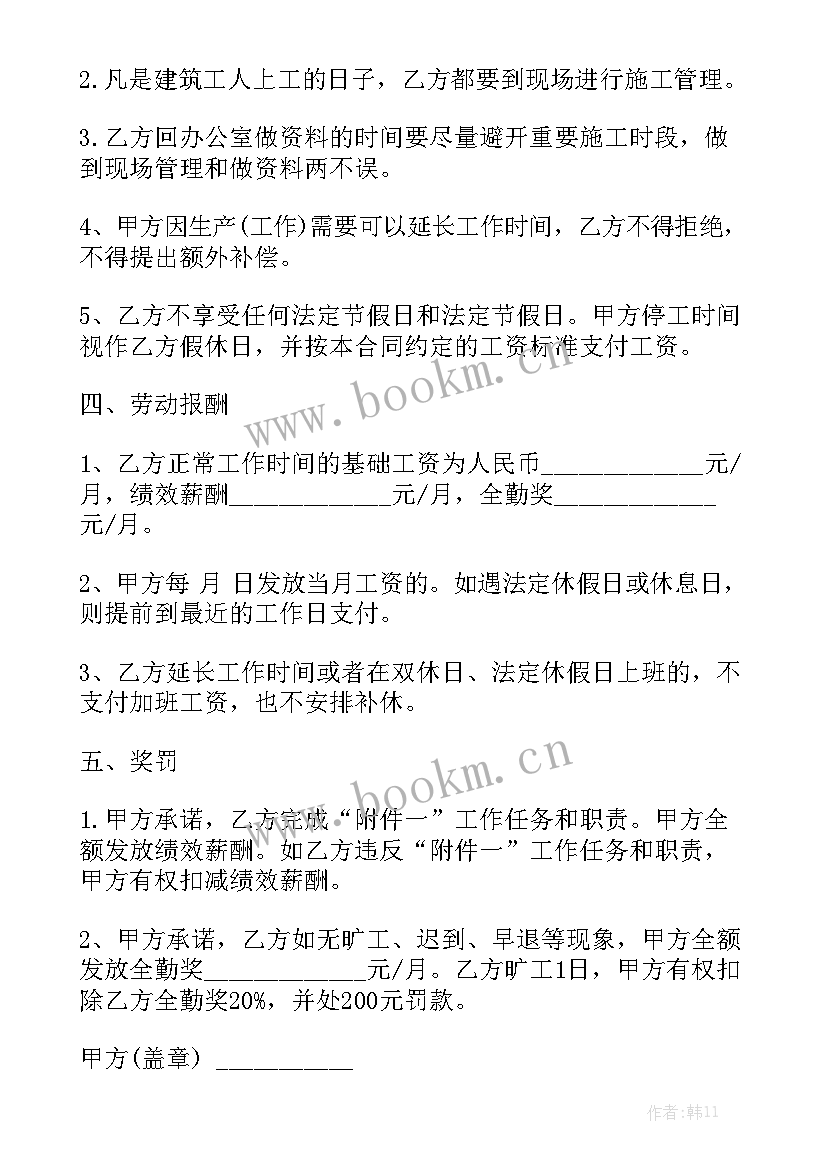 2023年施工备案意思 工地施工合同下载实用