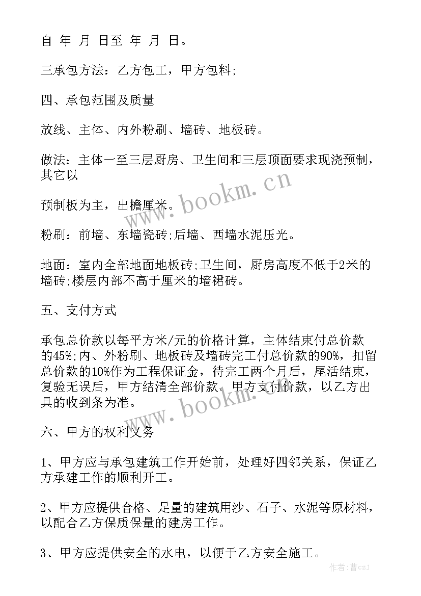 2023年常熟农村自建房 农村建房合同优秀