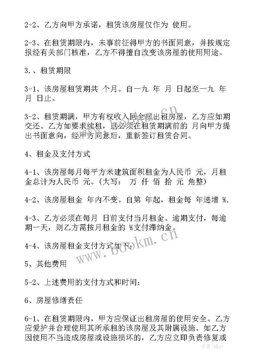 最新合肥租房合同公布 长沙租房合同租房合同优秀