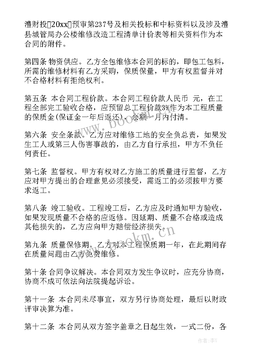 最新临聘人员聘用合同优质