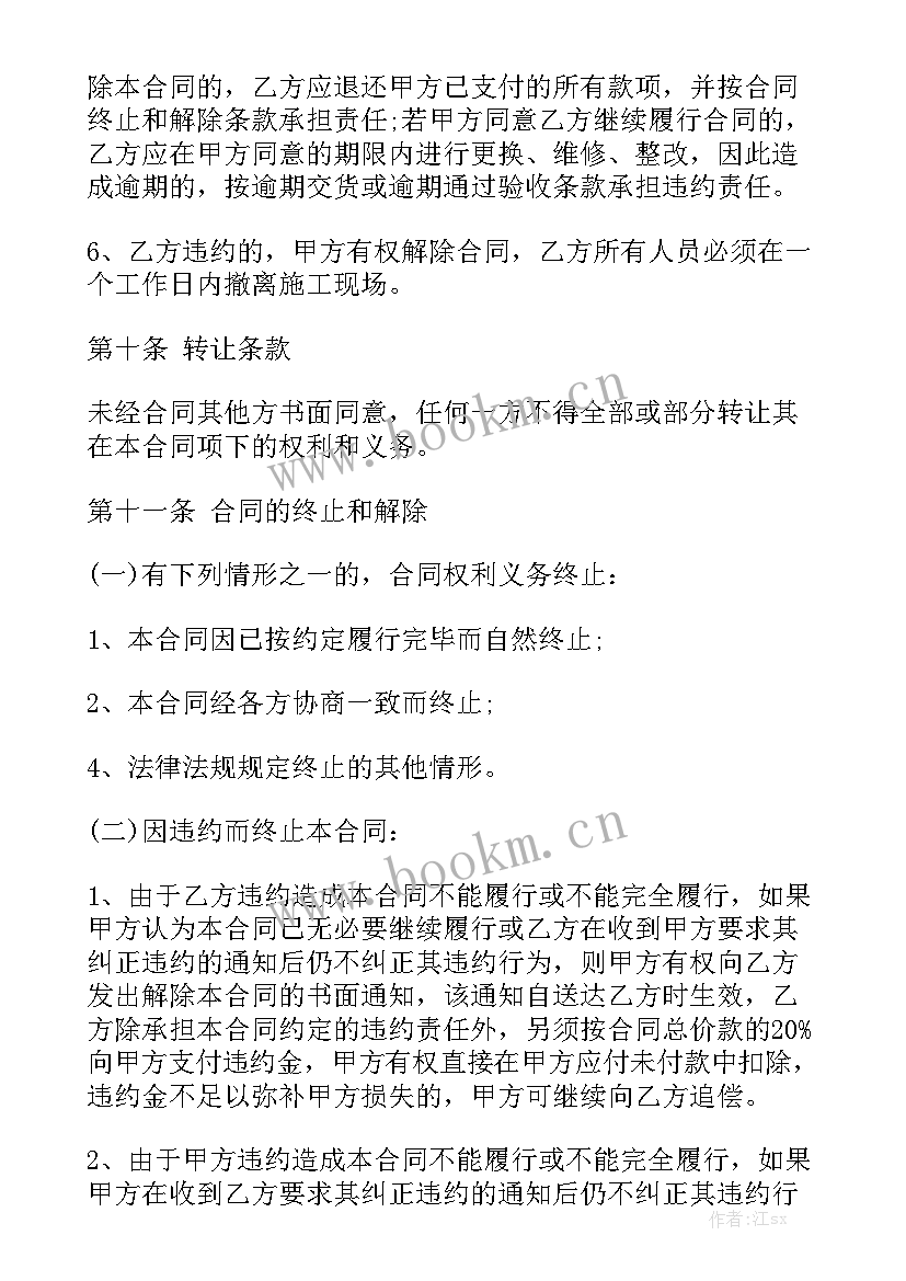 最新橱柜安装合同(5篇)