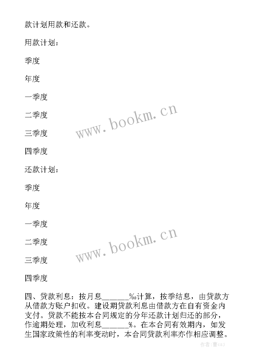 2023年改造工程合同 技术改造借贷合同通用