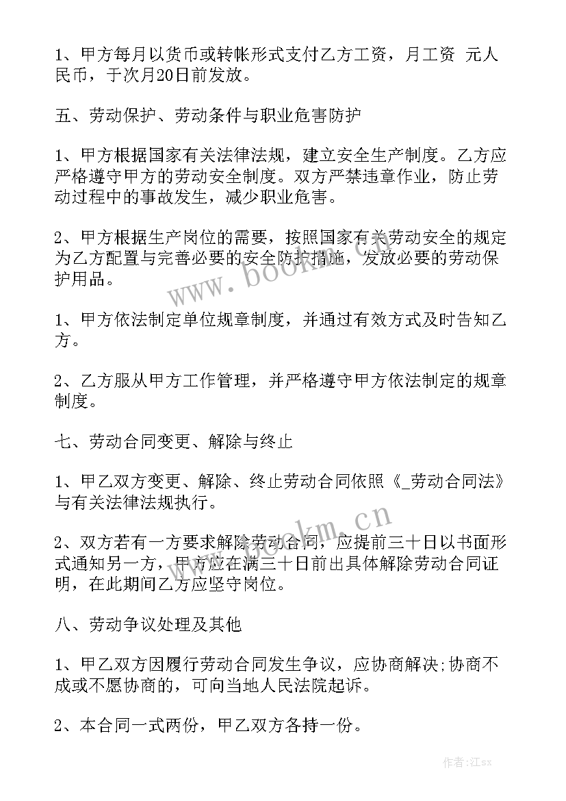 最新汽车维修需要签合同吗模板