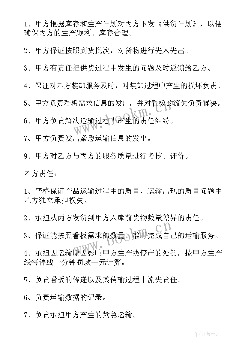 物流车辆运输合同简单模板