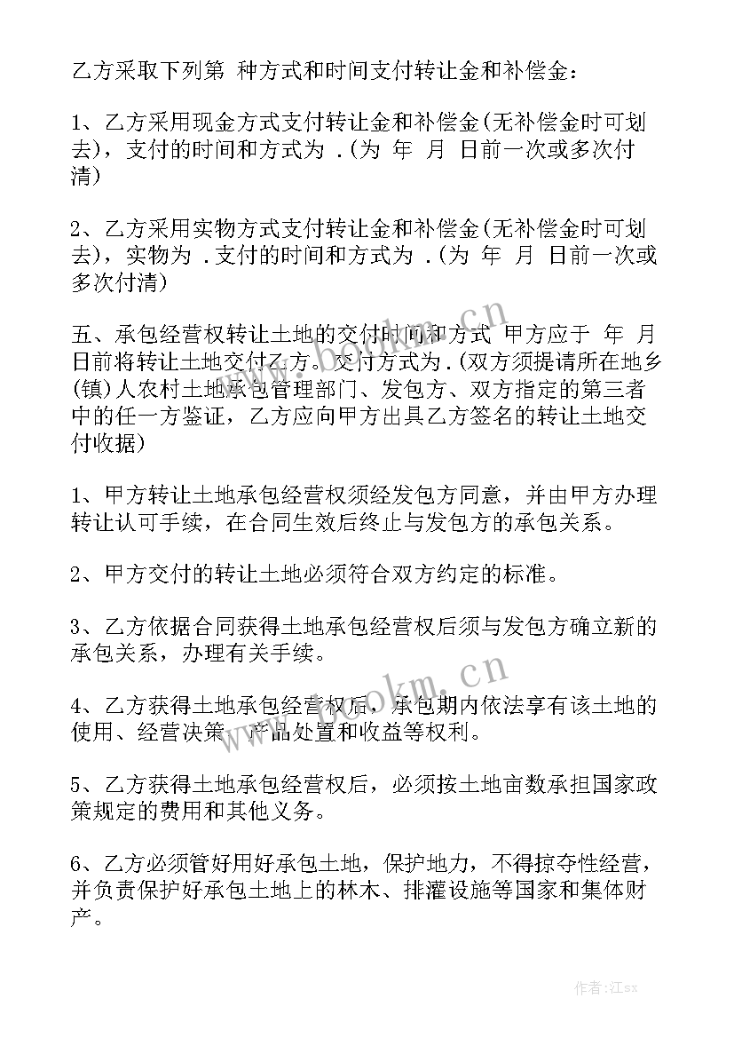 最新土地租赁协议书新土地种植流转协议 土地流转合同通用