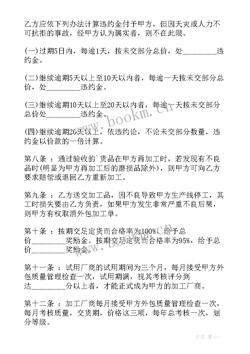 2023年断桥铝加工需要哪些设备 加工合同大全