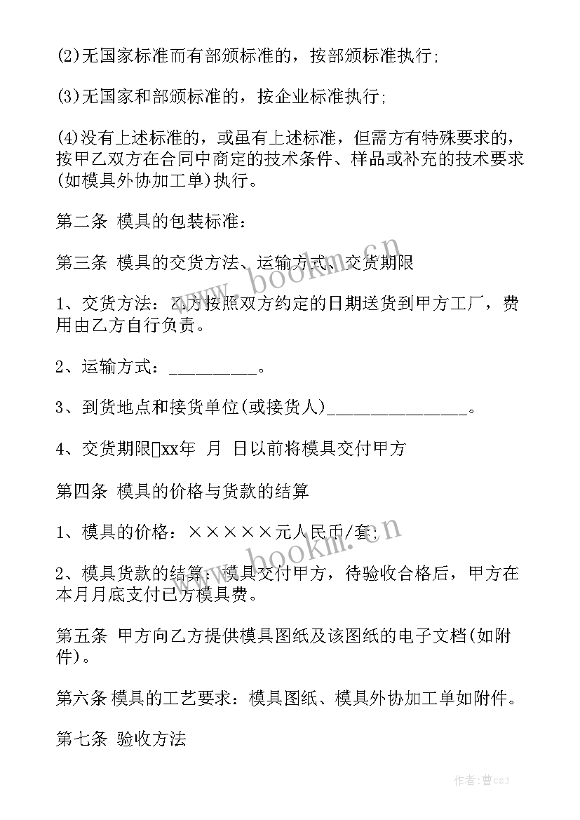 2023年断桥铝加工需要哪些设备 加工合同大全