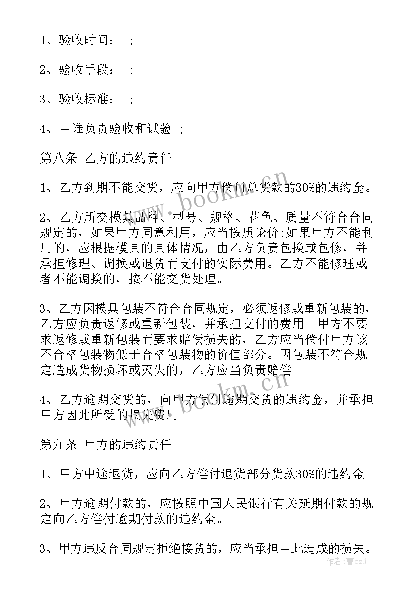 2023年断桥铝加工需要哪些设备 加工合同大全