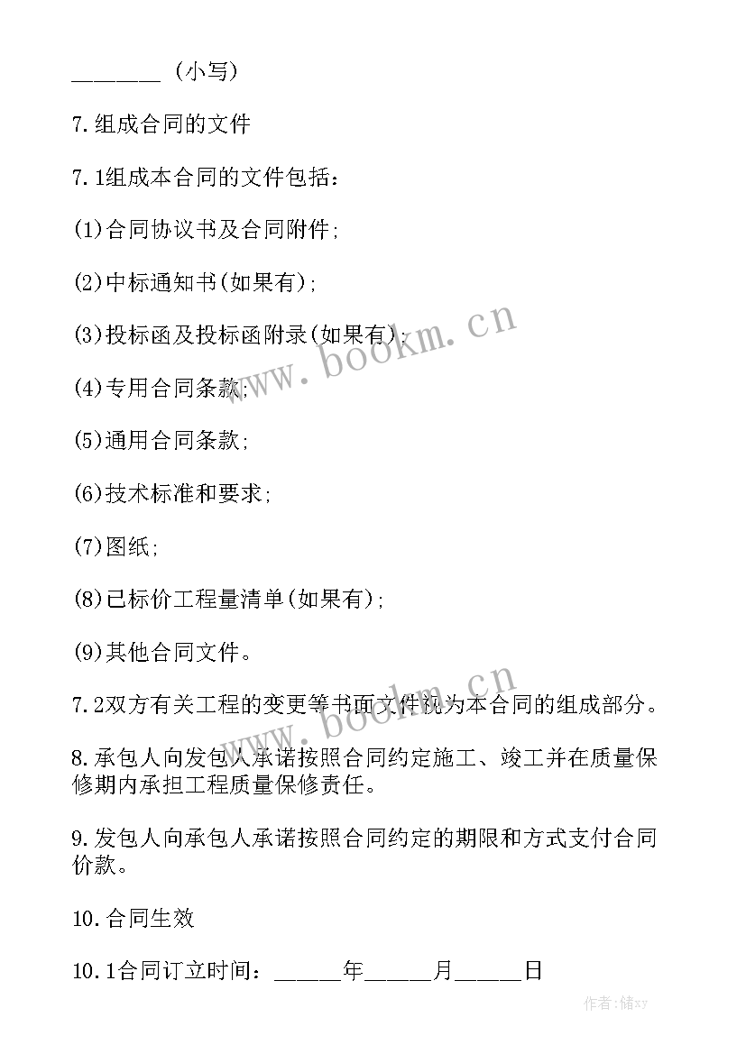 2023年工程设计合同 建设工程设计合同模板