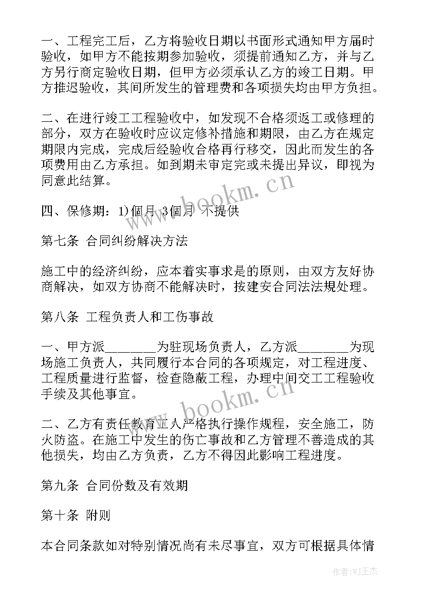 最新消防安装工程合同 安装工程承包合同(八篇)