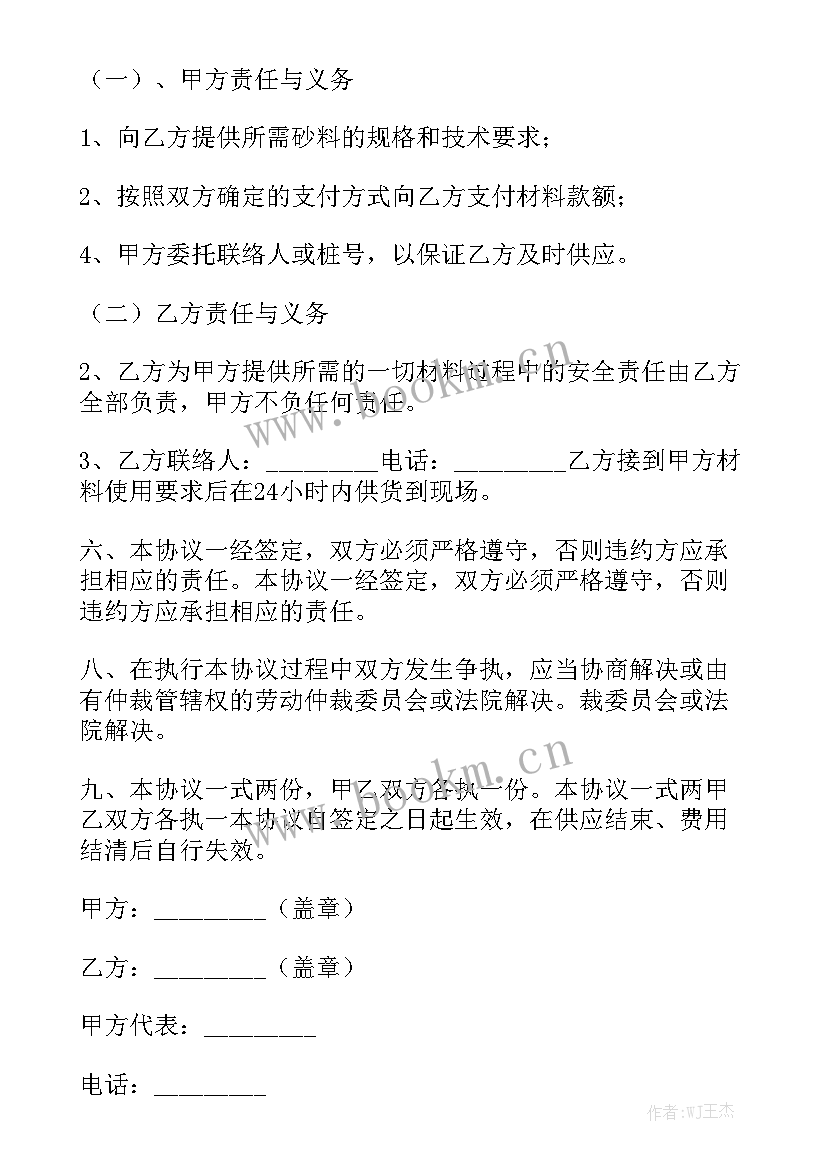 2023年退休返聘劳务合同通用