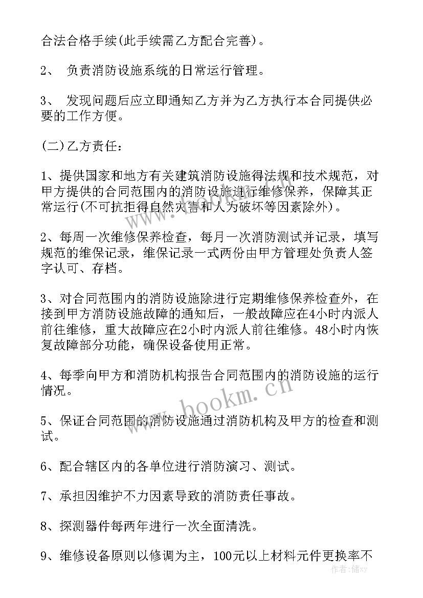 简单维修合同 维修工程合同精选