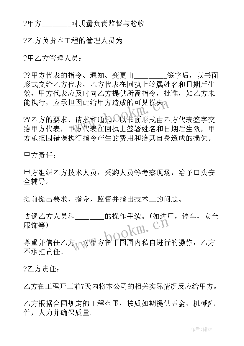 意向金合同有法律效力模板