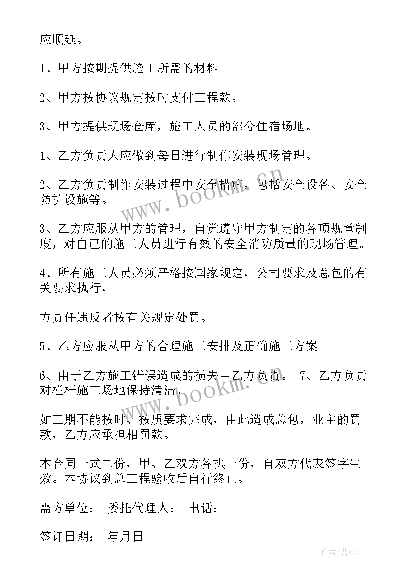 最新铁质护栏价格 工程护栏合同实用